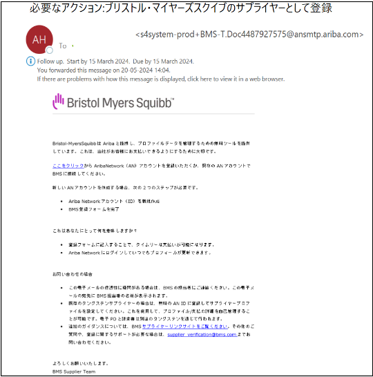 既存のAriba Networkアカウントで登録する